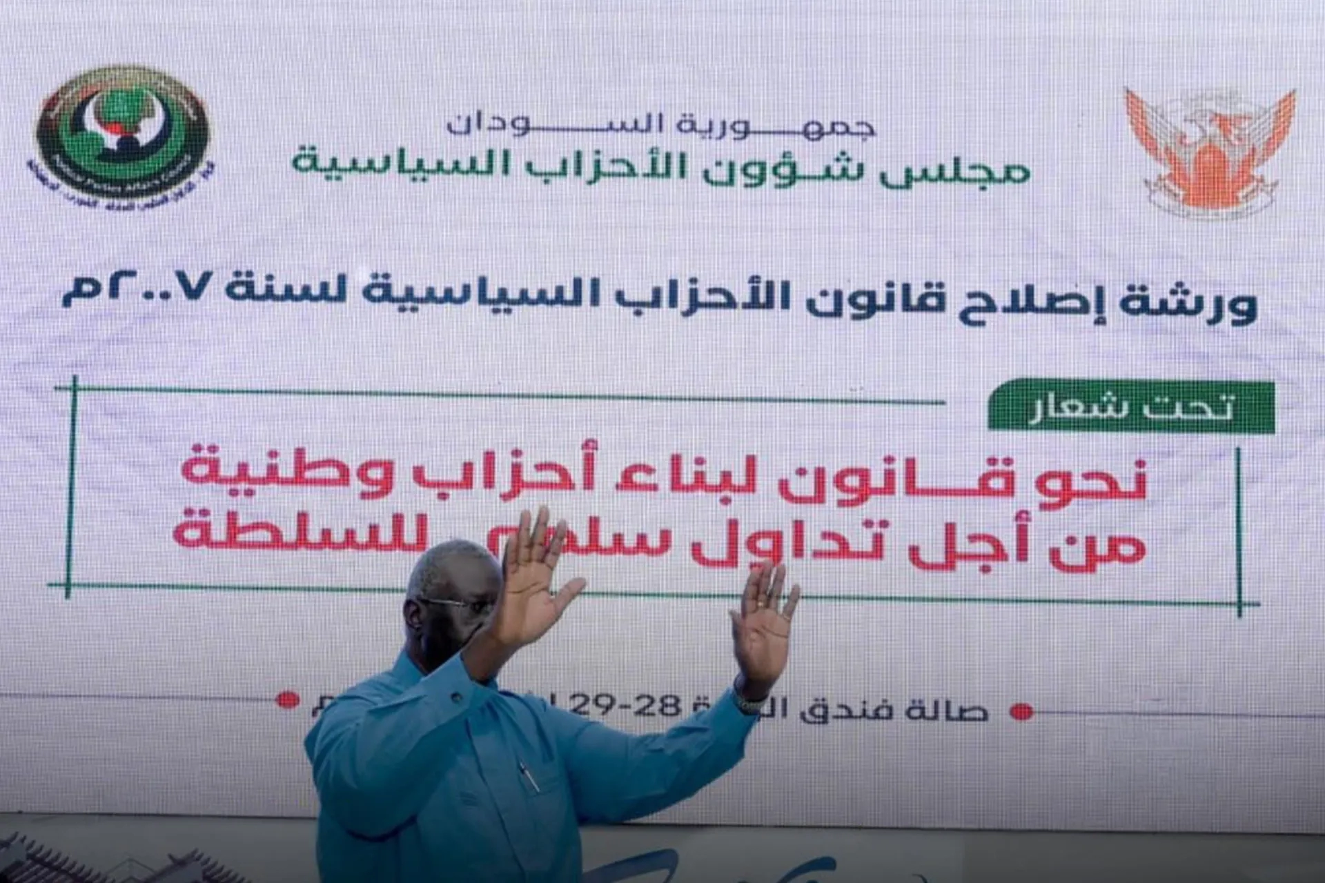 Sudan'da Siyasi Enkaz: 109 Parti Gerçekten Ne İfade Ediyor?