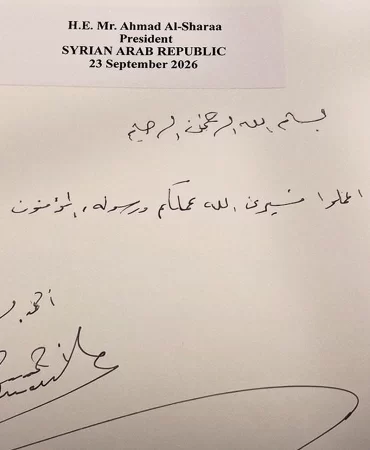 Suriye lideri Şara'dan BM anı defterine dikkat çeken mesaj!