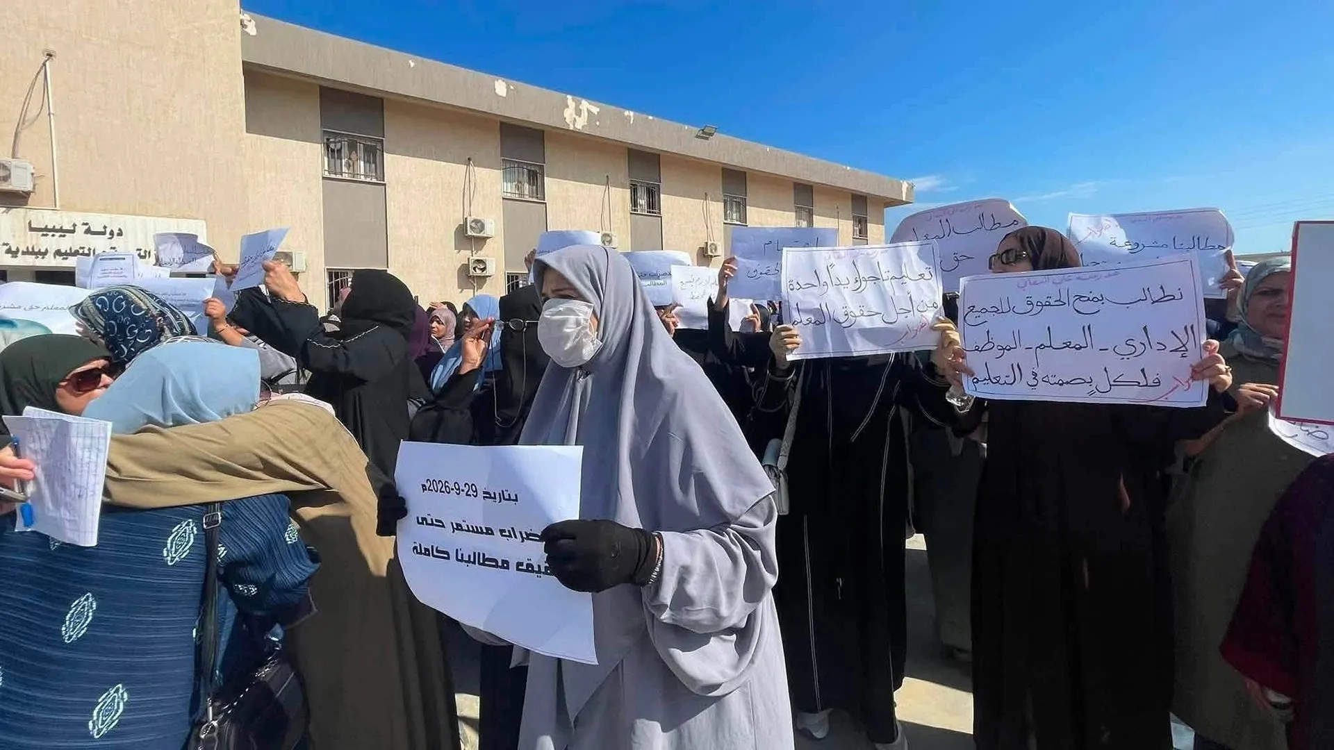 Libya'da okullar kapandı: Öğretmenler genel greve gitti