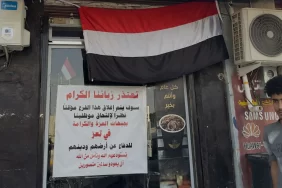 Yemen'de seferberlik ruhu: Kafe kapandı, eşyalar satıldı
