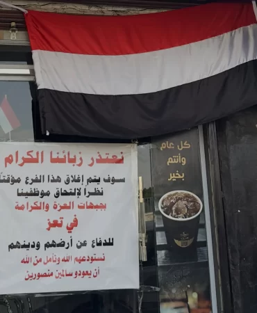 Yemen'de seferberlik ruhu: Kafe kapandı, eşyalar satıldı